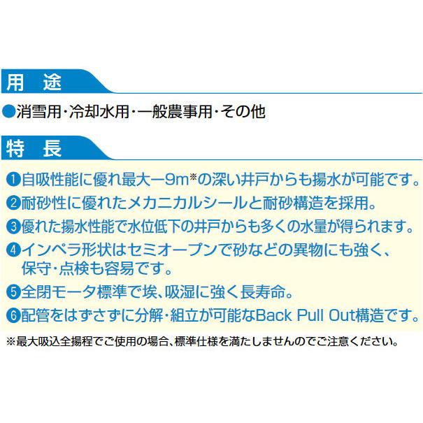 在庫有り 川本ポンプ GSO3-405-C0.4S 自吸うず巻きポンプ 単相100V 400W 消雪融雪用 口径40mm｜himawaridensetsu｜02