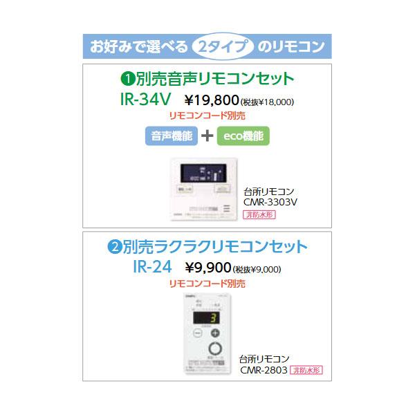 長府製作所 石油給湯器 IB-3867FG 減圧式標準圧力型 給湯のみ
