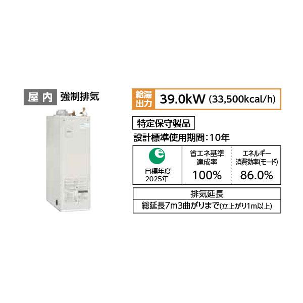 長府製作所 石油給湯器 IB-3970DE 水道直圧式 給湯のみ 定量お知らせ