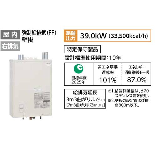 長府製作所 IB-3971DKF 壁掛 給湯専用 強制給排気 FF 石油給湯器 長府製作所 IB-3971DKF 壁掛 給湯専用 強制給排気 FF 石油給湯器