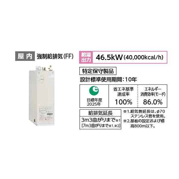 長府製作所 石油給湯器 IB-4770DF 水道直圧式 給湯のみ 定量 長府製作所 石油給湯器 IB-4770DF 水道直圧式 給湯のみ 定量