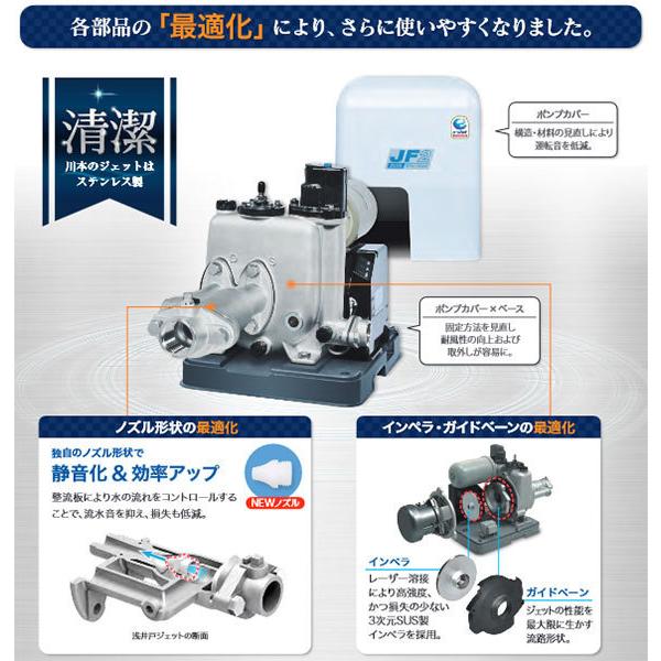 在庫有り 川本ポンプ JF2-400S カワエースジェット 浅深井戸用 在庫有り 川本ポンプ JF2-400S カワエースジェット 浅深井戸用
