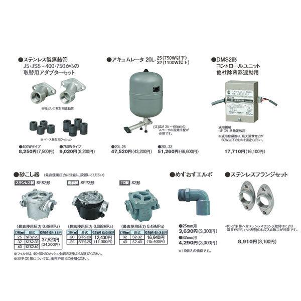 在庫有り 川本ポンプ JF2-400S カワエースジェット 浅深井戸用 在庫有り 川本ポンプ JF2-400S カワエースジェット 浅深井戸用