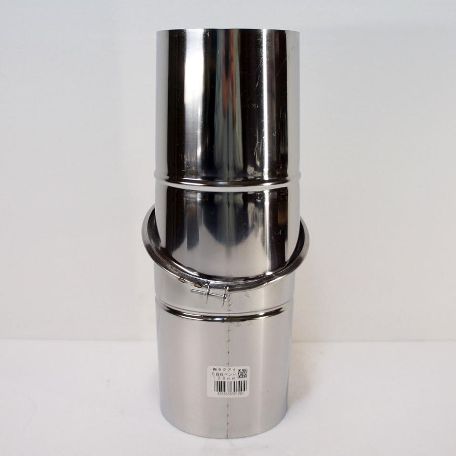 自在曲45° ステンレス煙突部材 : まごころ問屋 - 通販 - Yahoo