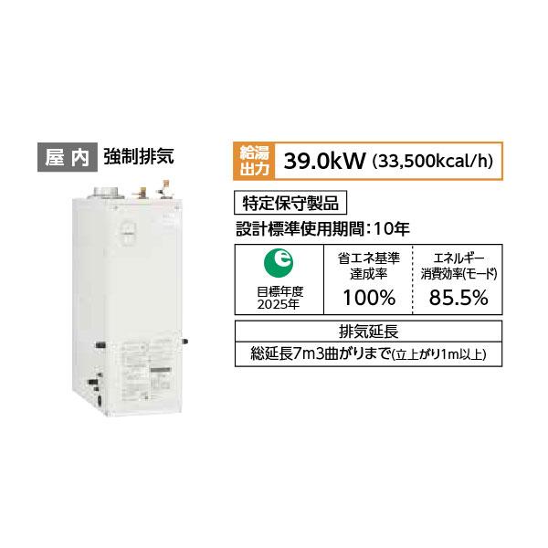 長府製作所 石油給湯器 KIB-3970DE 水道直圧式 追いだき 定量お知らせ