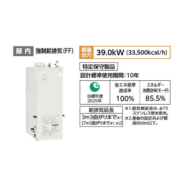 長府製作所 石油給湯器 KIB-3970DF 水道直圧式 追いだき 定量お知らせ