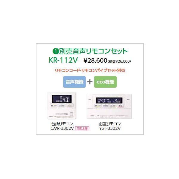 長府製作所 石油給湯器 KIB-3970DF 水道直圧式 追いだき 定量お知らせ