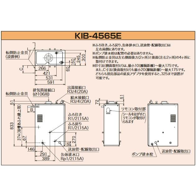 長府 石油給湯器 KIB-4565E 減圧式標準圧力型 追いだき 定量お知らせ機能 リモコンとコード別売 :KIB-4565E:まごころ問屋 - 通販  - Yahoo!ショッピング
