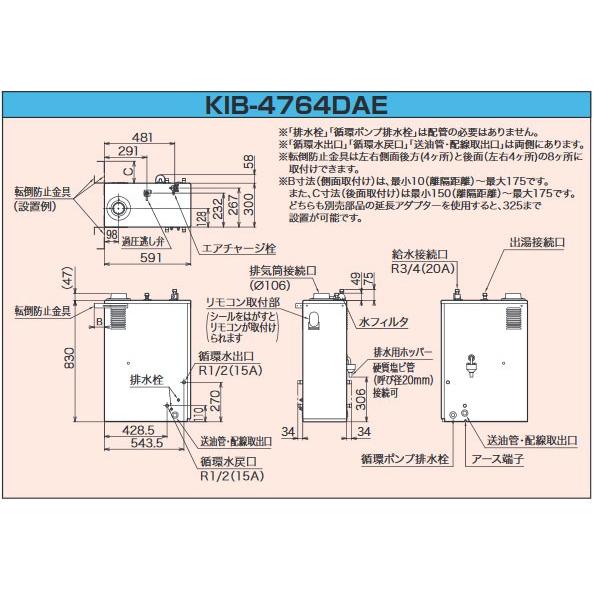 早い者勝ち訳あり！ 長府 石油給湯器 KIB-4764DAE 水道直圧式 追いだき オートタイプ リモコンとコード別売 【CEG3154522799】(111540円)