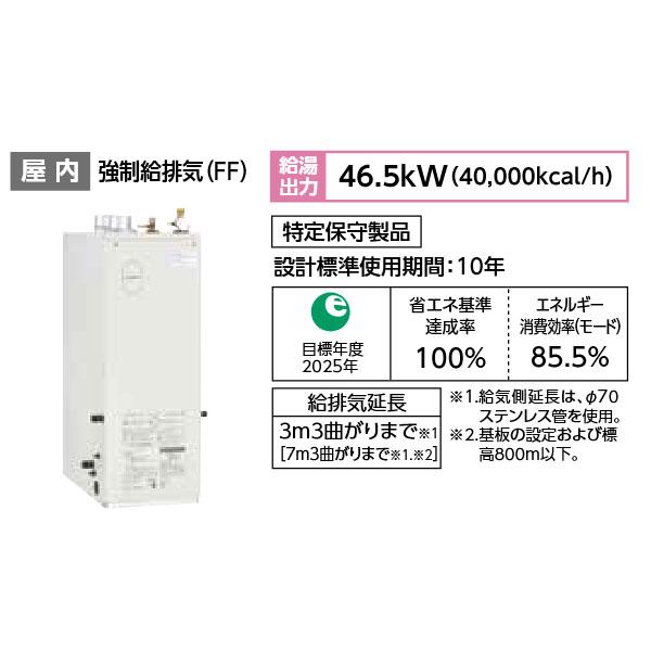長府製作所 石油給湯器 KIB-4770DAF 水道直圧式 追いだき オートタイプ
