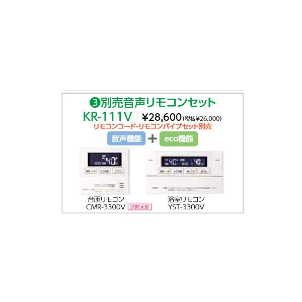 新品 石油給湯器 長府製作所 KIB-4770DKAF 壁掛けタイプ 音声リモコンセット KR-107V FF-70-062 CHOFU チョーフ 苫小牧西店 KIBF-4770DKA｜【長府製作所】-石油・ガス給湯機器をはじめ、住宅関連
