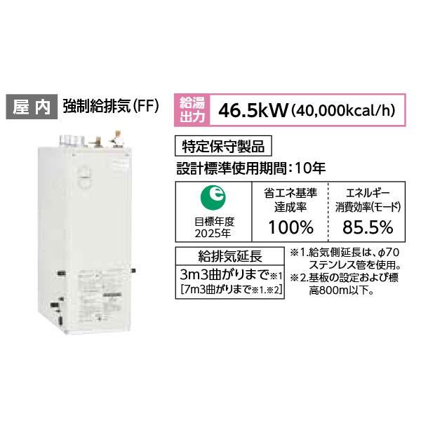 長府製作所 石油給湯器 KIB-4770DF 水道直圧式 追いだき 定量お知らせ