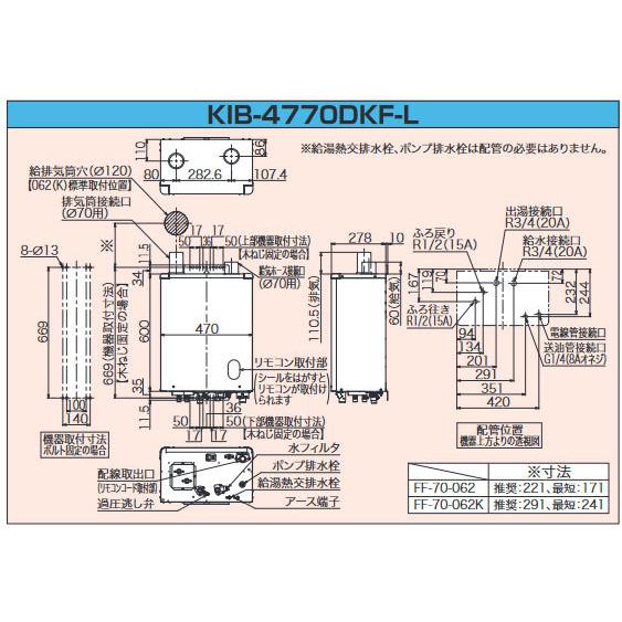 長府 石油給湯器 KIB-4770DKF-L 左排気 壁掛直圧式 追いだき リモコンとコード別売 業者様限定日祝発着不可｜himawaridensetsu｜06