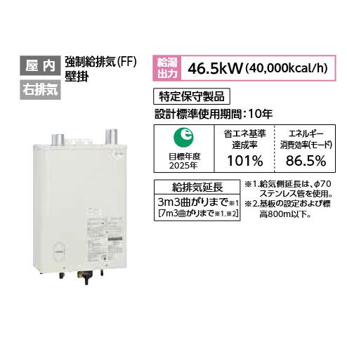 長府製作所(直圧式)石油ボイラー　KIBF-3964D 追いだき機能付 石油給湯器 水道直圧式｜【長府製作所】-石油・ガス給湯機器を
