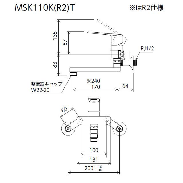 KVK　シングルレバー混合栓　MSK110KZT　吐水パイプ170mm　寒冷地用