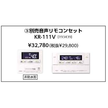長府　YST-3300V 浴室リモコン 長府産業 CHOFU エコキュート浴室リモコン YST-2534P - メルカリ