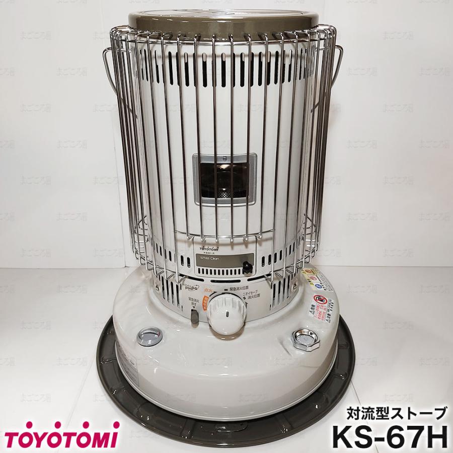 トヨトミ Ks 67h 対流形石油ストーブ 木造17畳 電源不要 キャンプや防災に 替え芯と電池追加可 Ks 67h まごころ問屋 通販 Yahoo ショッピング