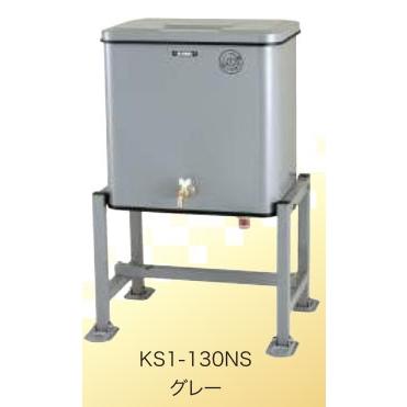 サンダイヤ KS1-200NSW 小出し灯油タンク 容積209L・容量188L  