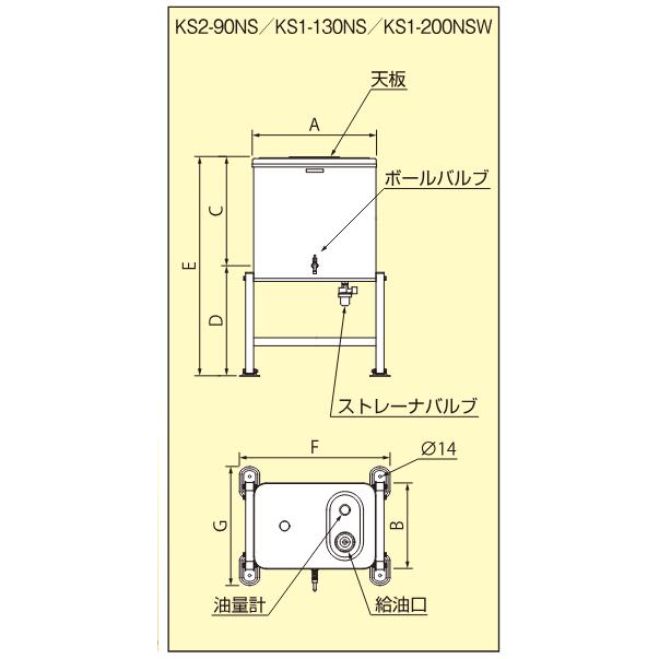 サンダイヤ KS1-200NSW 小出し灯油タンク 容積209L・容量188L