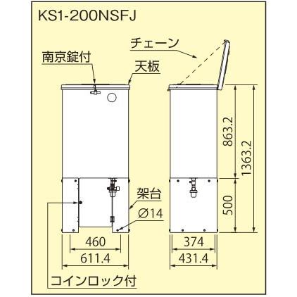 サンダイヤ KS1-200NSFJ セキュリティー灯油タンク 南京錠付天板 容積 
