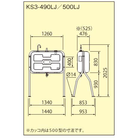 サンダイヤ KS3-490LJ 丸脚・脚プレート自在灯油タンク 容積450L・容量