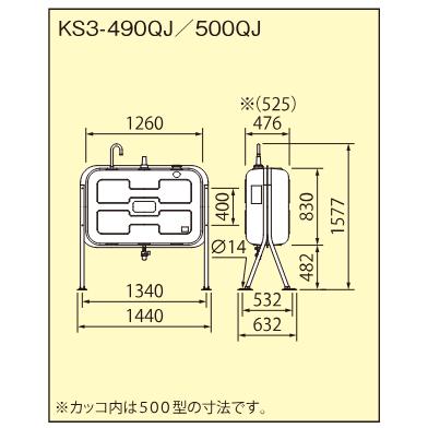 サンダイヤ KS3-490QJ ショートレッグ灯油タンク 容積450L・容量405L