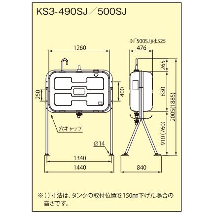 サンダイヤ KS3-500SJ 灯油タンク 容積500L・容量450L (法人様宛用
