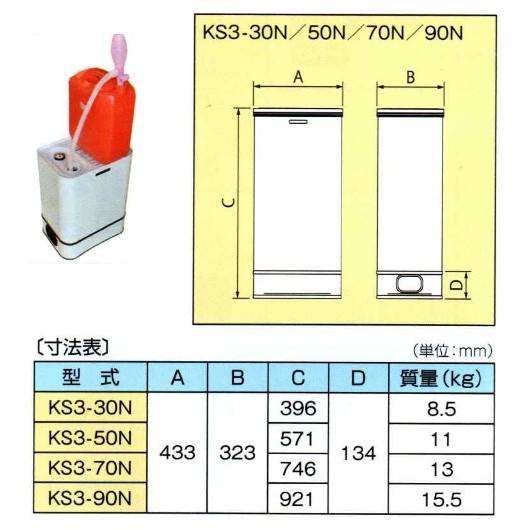 サンダイヤ KS3-70N 屋内用灯油タンク 容積72.5L 容量65L : まごころ