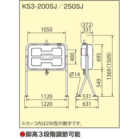 サンダイヤ KS3-200SJ 200型灯油タンク 容積220L・容量198L 脚高 サンダイヤ KS3-200SJ 200型灯油タンク 容積220L・容量198L 脚高