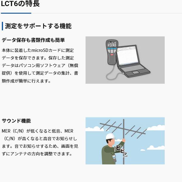 マスプロ 在庫有り マスプロ電工 LCT6 デジタルレベルチェッカー マスプロ 在庫有り マスプロ電工 LCT6 デジタルレベルチェッカー