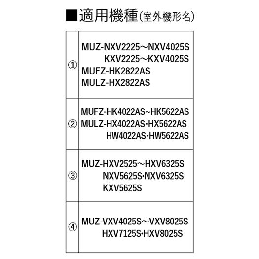 三菱電機（MITSUBISHI ELECTRIC） 在庫有り 防雪フード MOPAC-R01-ST-K