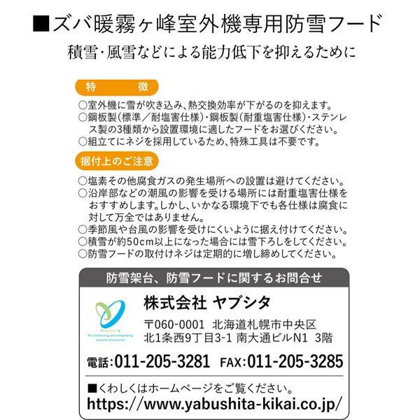 三菱電機 在庫有り 防雪フード MOPAC-R04-L-K-02 吸込側左 三菱 三菱電機 在庫有り 防雪フード MOPAC-R04-L-K-02 吸込側左 三菱