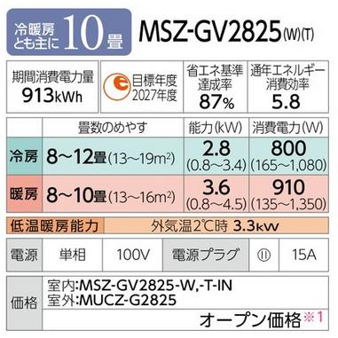 霧ヶ峰 【事業者様宛 送料無料】2025年モデル 冷暖房10畳用ルーム 