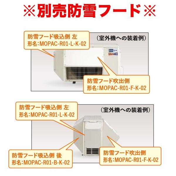 ズバ暖霧ヶ峰 在庫有り 三菱電機 寒冷地エアコン 100V 10畳 MSZ