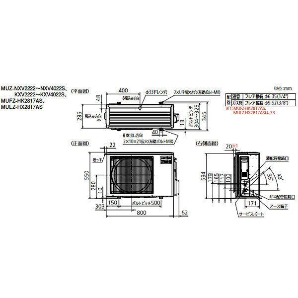 在庫あり 三菱電機 寒冷地エアコン ズバ暖霧ヶ峰 冷暖14畳 MSZKXV4022SW