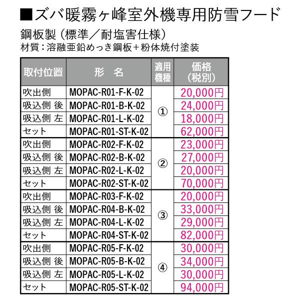 ズバ暖霧ヶ峰 在庫有り 三菱電機 寒冷地エアコン 冷暖14畳 MSZ ズバ暖霧ヶ峰 在庫有り 三菱電機 寒冷地エアコン 冷暖14畳 MSZ
