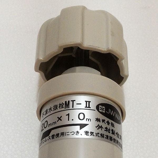 在庫有り 竹村製作所 不凍水抜栓 MT-II型 口径20mm×長さ1.0m MT-2