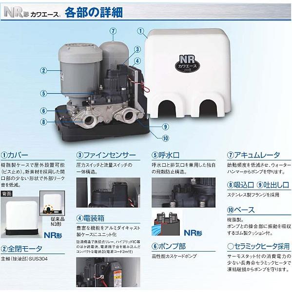 在庫有り 川本ポンプ NR255S カワエース250W ステンレス製浅井戸 在庫有り 川本ポンプ NR255S カワエース250W ステンレス製浅井戸