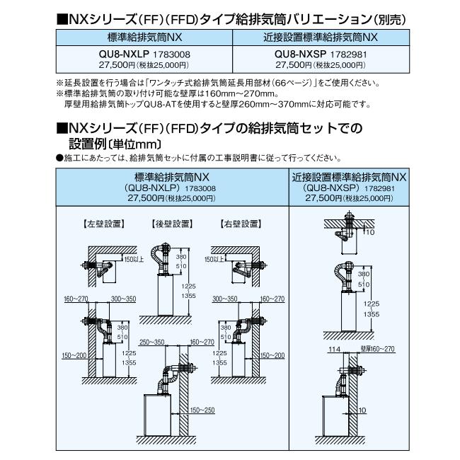CORONA(住宅設備) 在庫有り コロナ QU8-NXLP 標準給排気筒 CORONA(住宅設備) 在庫有り コロナ QU8-NXLP 標準給排気筒