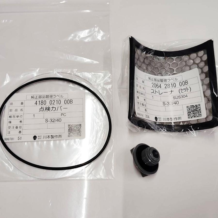 在庫有り 川本ポンプ 砂こし器純正部品セット(ストレーナ,カバー
