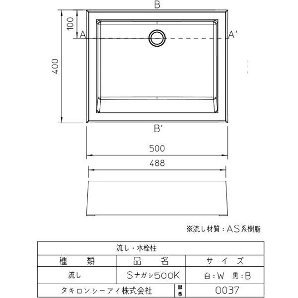 るなん　0919 タキロンシーアイ 在庫あり 屋外用流し シプレ SIPLE ホワイト