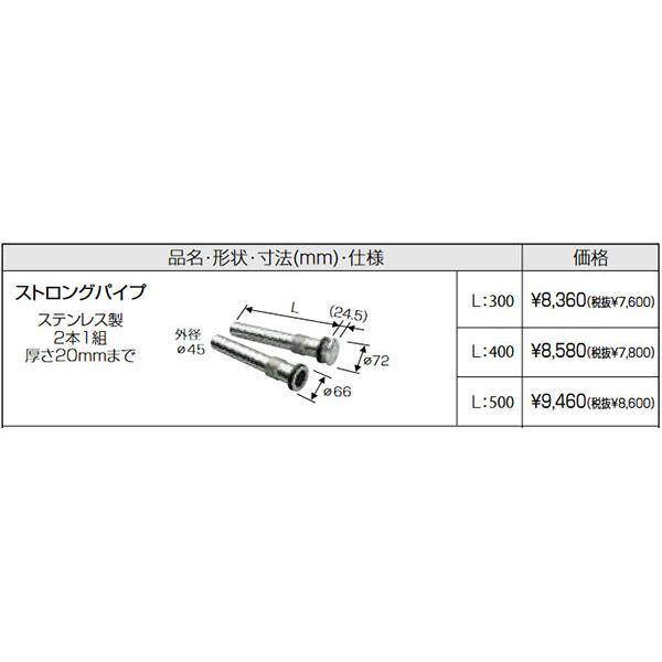在庫有り 長府製作所 ストロングパイプ ステンレス 400mm 口径 在庫有り 長府製作所 ストロングパイプ ステンレス 400mm 口径