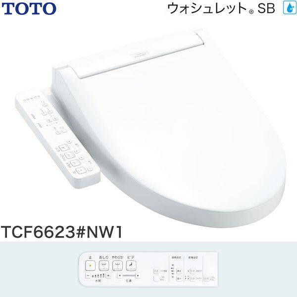 ウォシュレット（TOTO） 在庫有り TOTO ウォシュレットSB TCF6623#NW1 