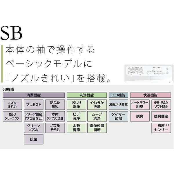 在庫あり TOTO ウォシュレットSB TCF6623#NW1 ホワイト : tcf6623nw1