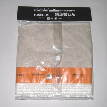 TOYOTOMI（トヨトミ） 石油ストーブの替え芯 耐熱しん 第125種 TTS-125