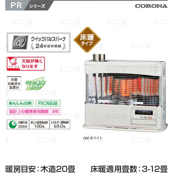 コロナ Uh 77pr 煙突式床暖ストーブ 木造畳 Uh 77pr まごころ問屋 通販 Yahoo ショッピング