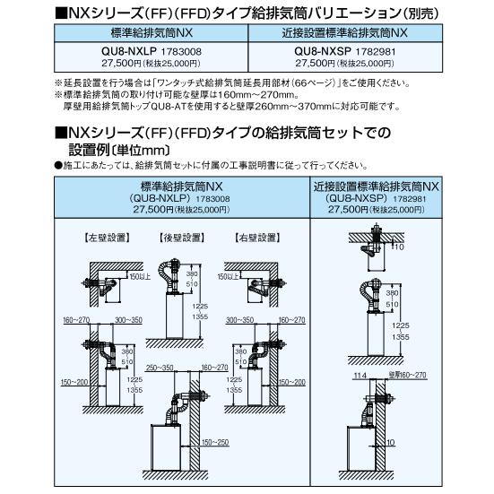 CORONA（コロナ） 在庫あり UIB-NX462-FF 貯湯式給湯専用 強制給排気