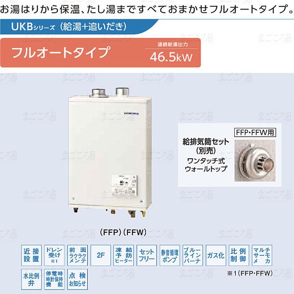 CORONA（コロナ） 在庫有り UKB-AG472F-FFW 壁掛フルオート 追いだき
