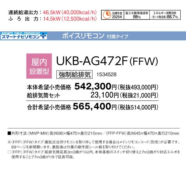 コロナ　石油給湯器追焚付オート コロナ石油給湯器 UIB-NX462(FF) - 施主支給応援サイト 水彩ドットコム本店