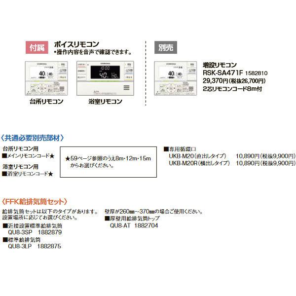 SEAL限定商品】 まごころ問屋コロナ 直圧式石油給湯器 UKB-SA471F-FFP
